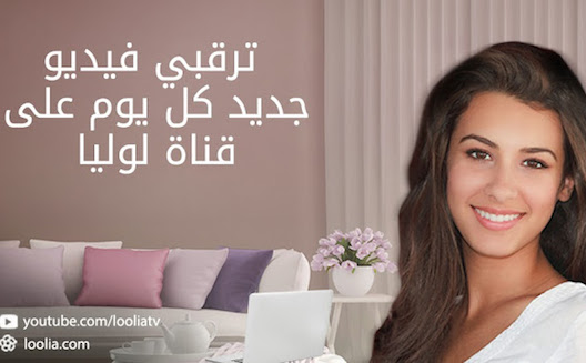 Ramadan advice and exercise tips: how this women's Arabic platform is attracting viewers