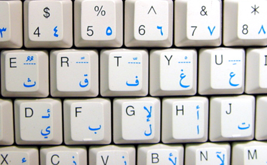 Digital Arabic Content: an industry brief [WRL report]