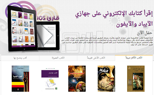 Egyptian author finds a new solution with digital publishing