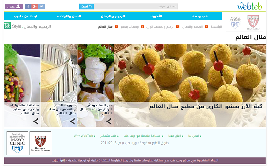 Health portal WebTeb partners with famous Egyptian chef