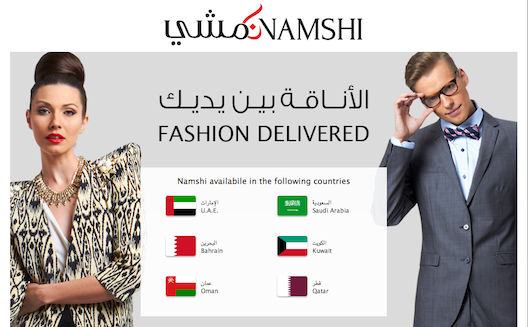 Namshi raises $13m, its third round in 8 months. Is it burning cash or stockpiling?