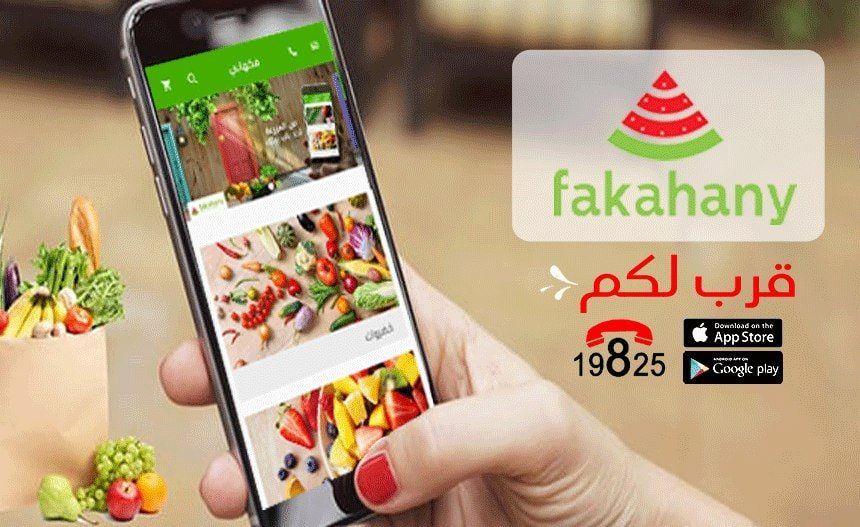 Fakahany raises $700,000 seed