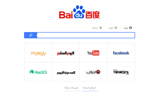 China's largest search engine takes on Google in Egypt