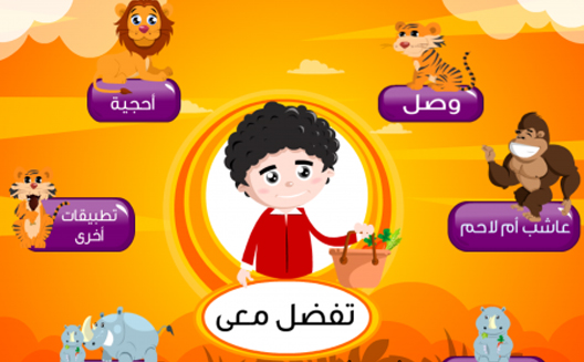 EduKitten Helps Expats Teach their Children Arabic