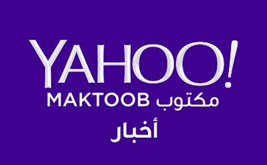 The story of Yahoo's acquisition of Maktoob [Case Study]