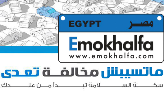 Emokhalfa Takes on Cairo’s Traffic with New Violation Reporting App