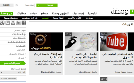 Do You Want To Write on Wamda? Publish A Story and Win a Free WamdaCard Subscription