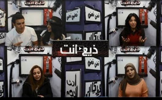 Zee3 Enta provides a forum for expression for Egyptians of every persuasion