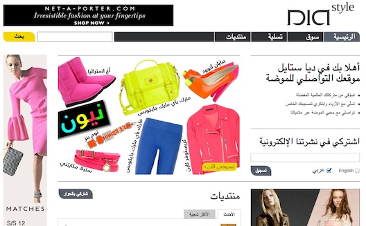 DIA-style.com Launches First Fully Arabic Luxury e-Commerce Site