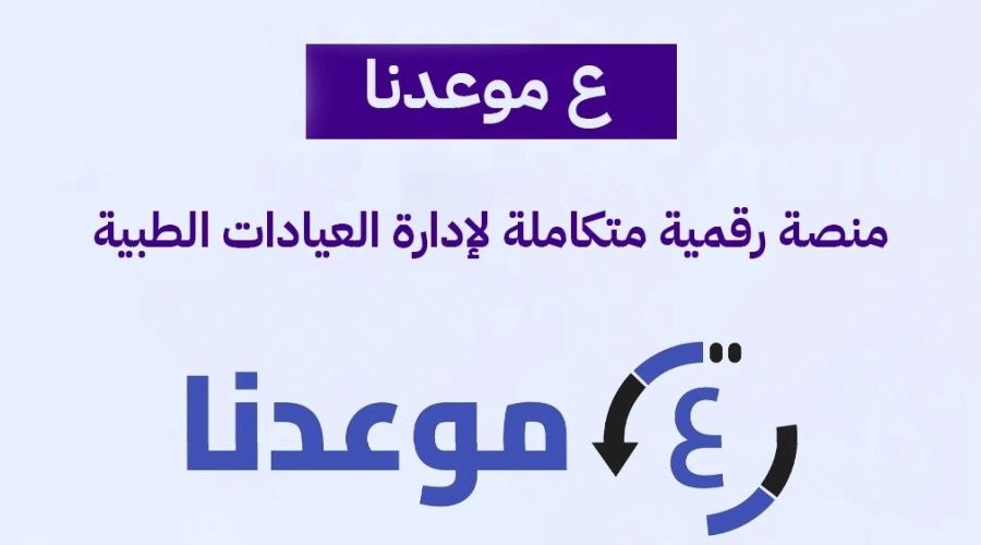 منصة ع موعدنا السورية تجمع 50 ألف دولار في جولة تمويل مبكرة