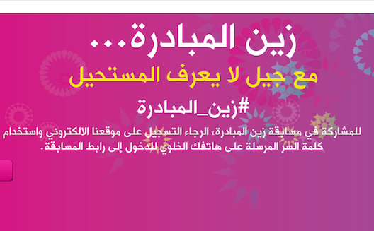 Zain Jordan embarks on CER with a series of activities