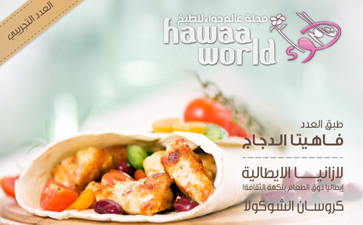 Women's portal HawaaWorld spins out new iPad recipe magazine