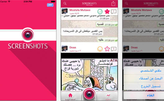 An Emirates-developed screenshot sharing app makes a flashing success