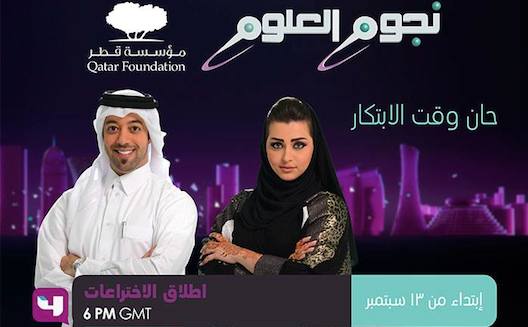 Stars of Science returns for Season 6 to showcase young Arab innovators