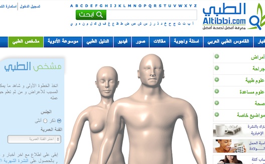 Arabic Medical Portal AlTibbi Launches Breakthrough Symptom Checker and Social Network